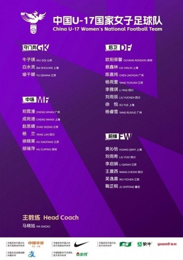 世界杯官网线上平台 津媒：U17女足精神面庞、举座政策极度可以，对天下杯充满期待