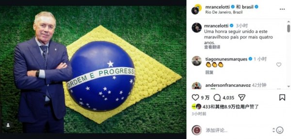 世界杯官网线上平台 安帅社媒说念续约：很运气不息与这个玄机的国度联袂同业四年