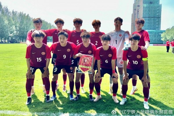 世界杯(中国) 中国青少年足球联赛U17组第4轮：辽宁铁东谈主2-3济南市历城第二中学
