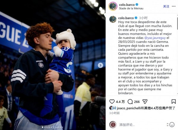 世界杯(中国) 记者：巴尔科转会切尔西完了条约，预测本赛季规模后官宣